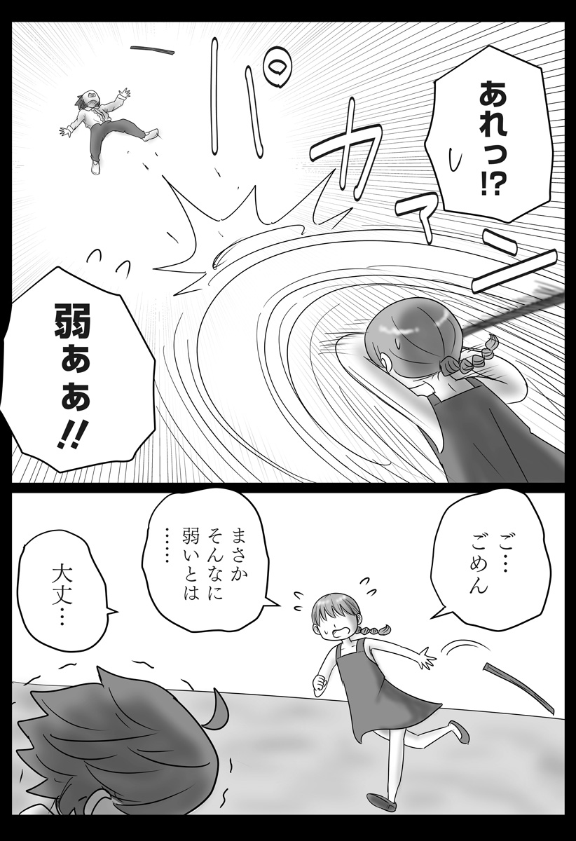 Read HAREM YUUSHA DENSETSU Chapter 16 [High Quality / Full] - Page 9 - dark.nicomanga.com