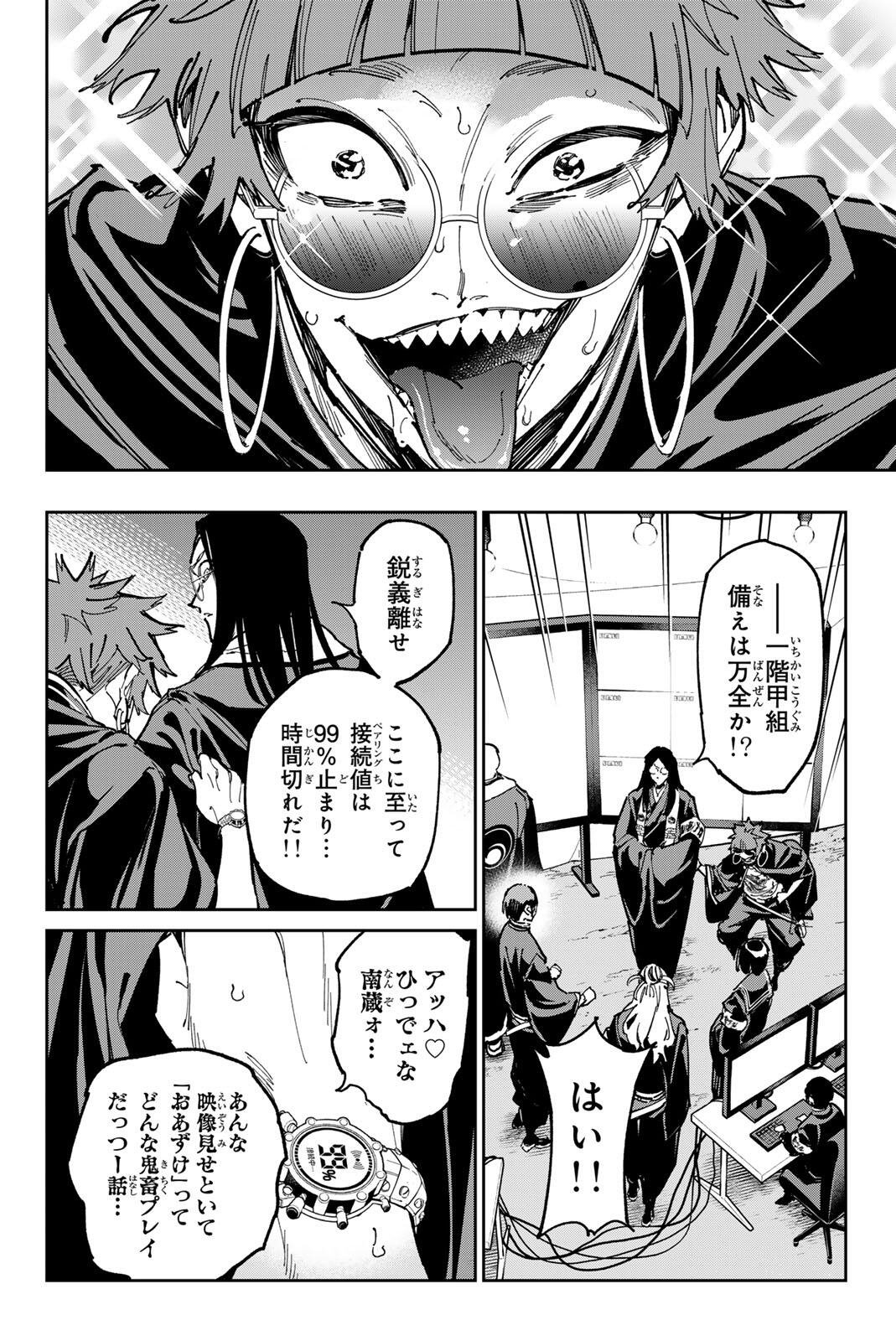 Read DEAD ACCOUNT Chapter 139 [High Quality / Full] - Page 4 - dark.nicomanga.com