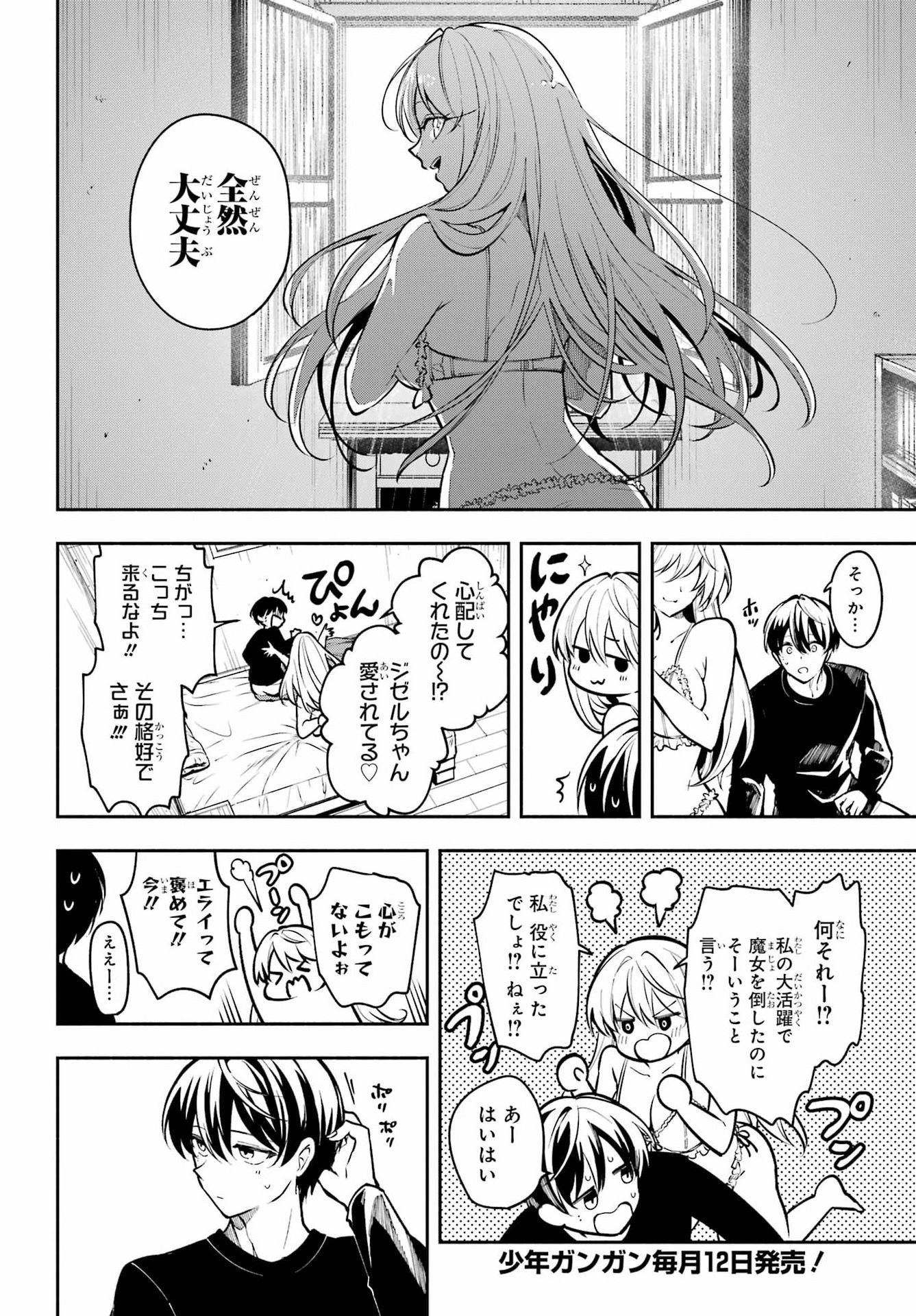 Read YOIAKE NO MAJO Chapter 7 [High Quality / Full] - Page 11 - dark.nicomanga.com