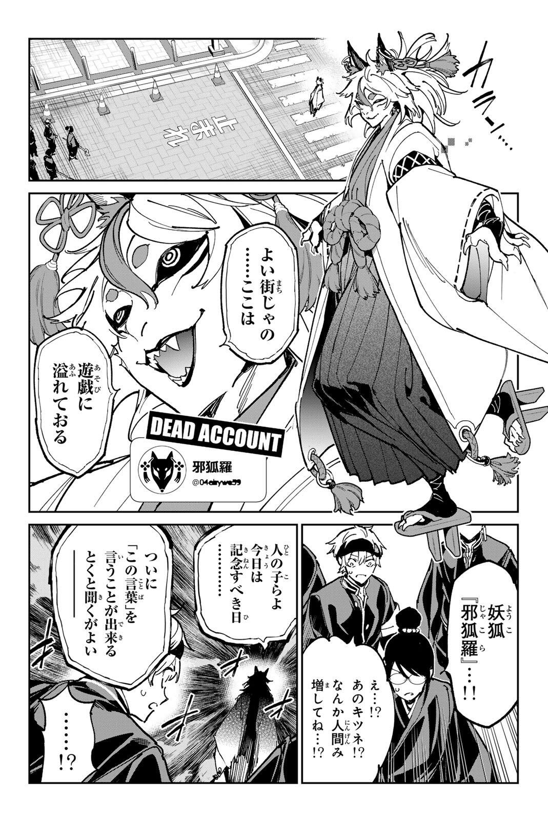 Read DEAD ACCOUNT Chapter 139 [High Quality / Full] - Page 14 - dark.nicomanga.com