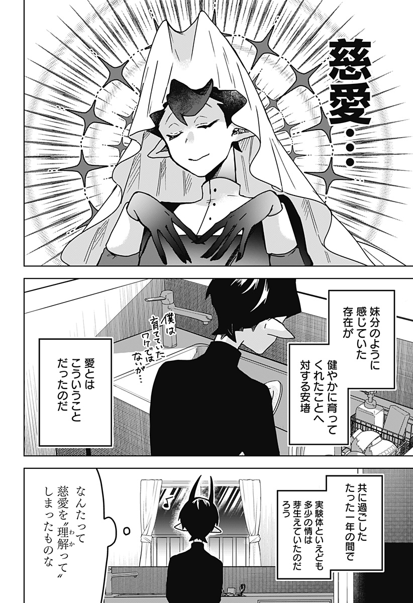 Read SANAGI NO HEART Chapter 8 [High Quality / Full] - Page 18 - dark.nicomanga.com