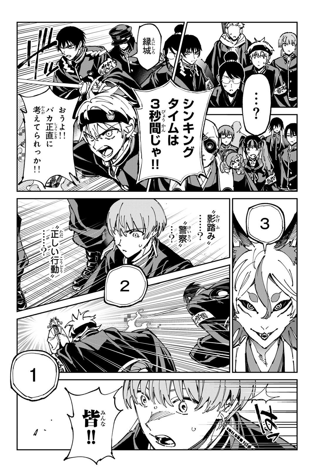 Read DEAD ACCOUNT Chapter 139 [High Quality / Full] - Page 17 - dark.nicomanga.com
