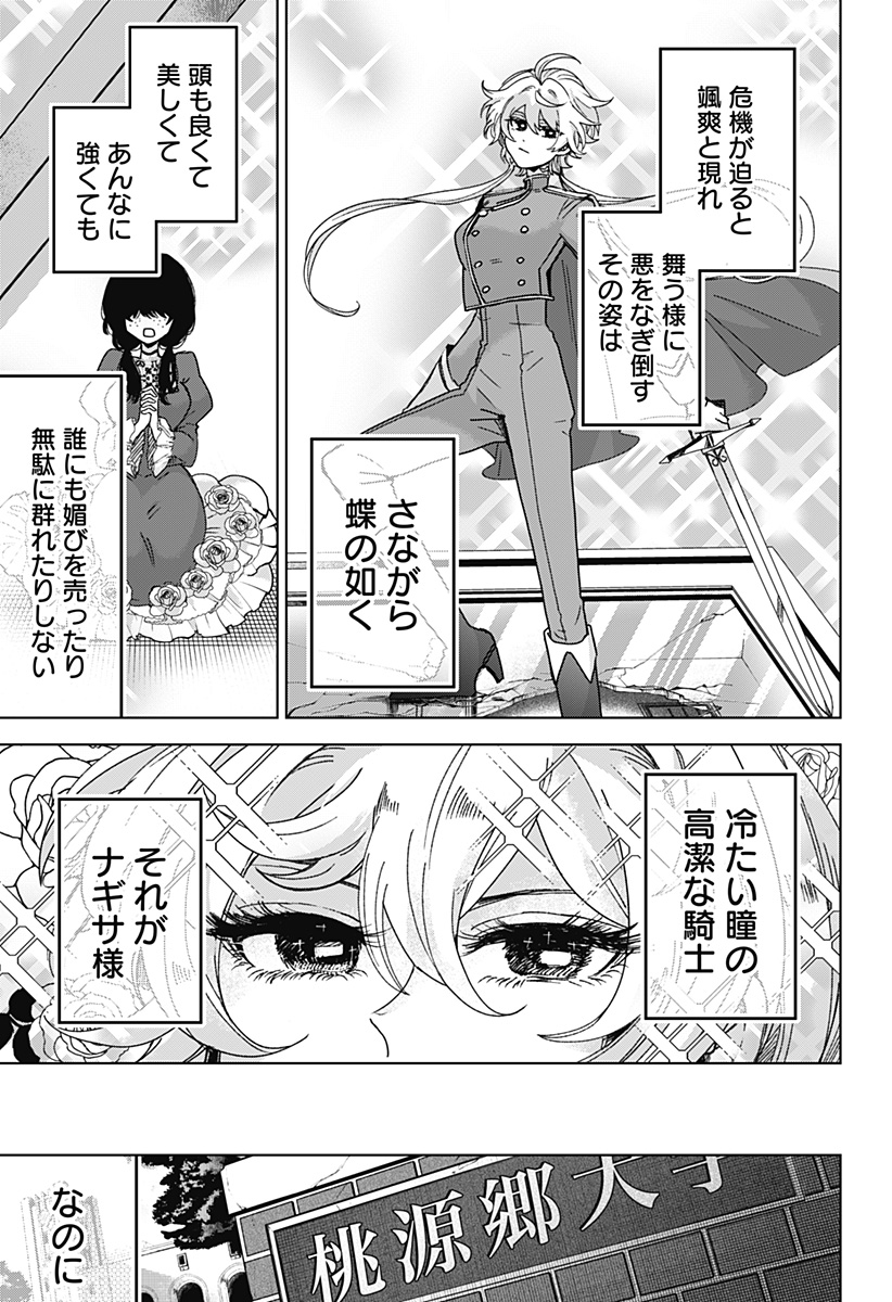 Read SANAGI NO HEART Chapter 8 [High Quality / Full] - Page 5 - dark.nicomanga.com