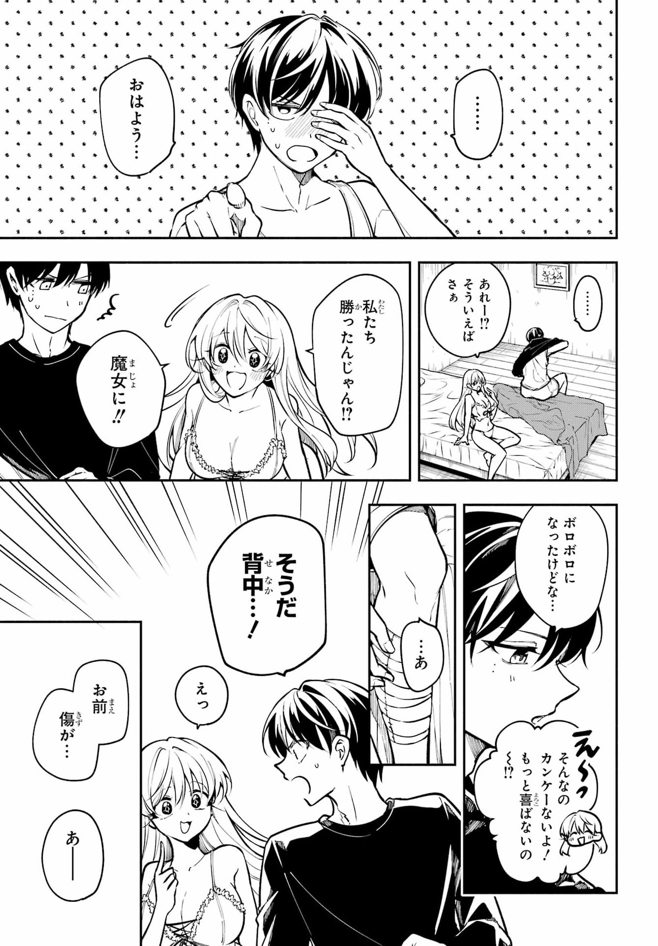 Read YOIAKE NO MAJO Chapter 7 [High Quality / Full] - Page 10 - dark.nicomanga.com