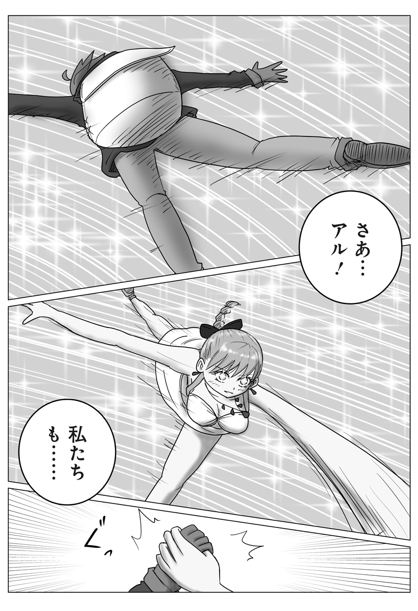 Read HAREM YUUSHA DENSETSU Chapter 16 [High Quality / Full] - Page 29 - dark.nicomanga.com