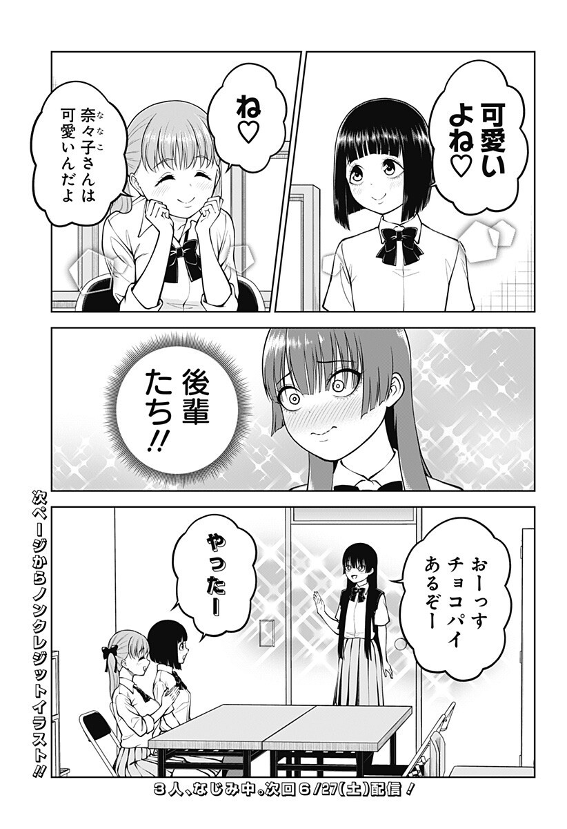 Read SATANICA Chapter 6.5 [High Quality / Full] - Page 7 - dark.nicomanga.com
