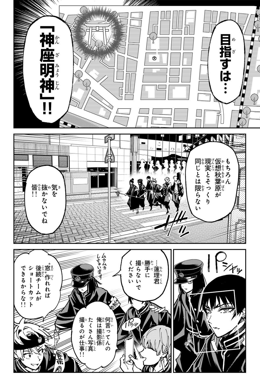 Read DEAD ACCOUNT Chapter 139 [High Quality / Full] - Page 8 - dark.nicomanga.com