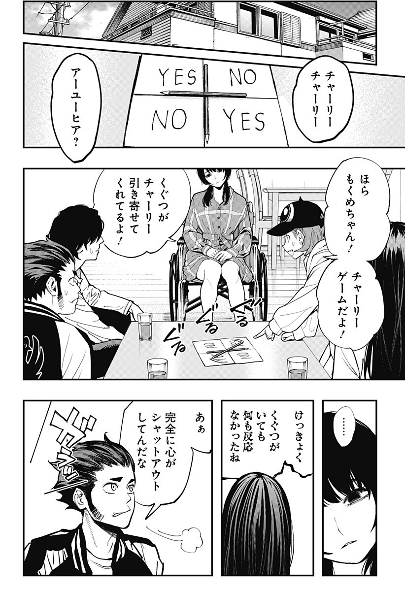 Read TOSHI DENSETSU SENPAI Chapter 33 [High Quality / Full] - Page 13 - dark.nicomanga.com