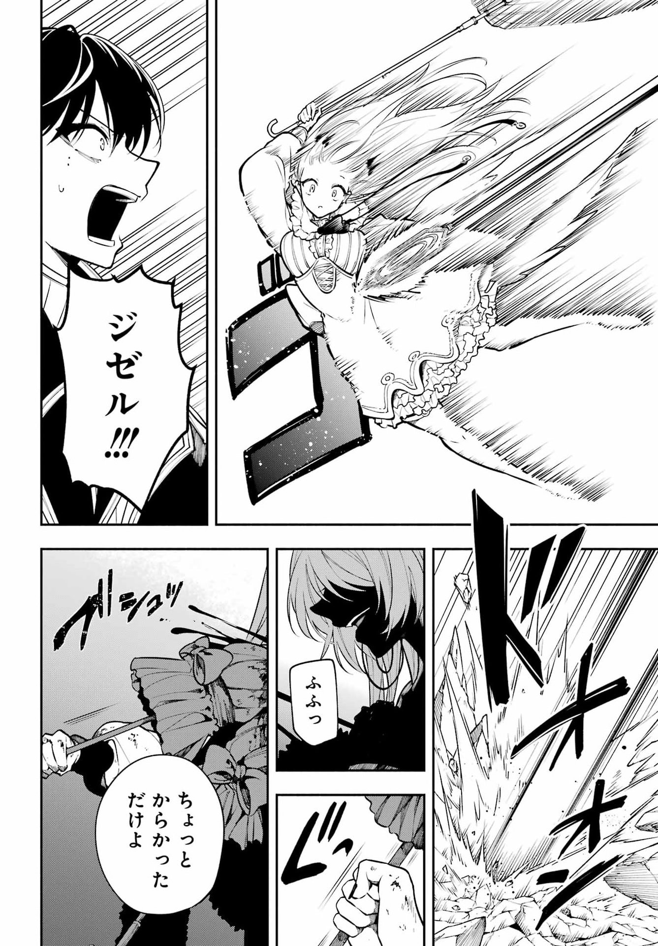Read YOIAKE NO MAJO Chapter 5 [High Quality / Full] - Page 26 - dark.nicomanga.com