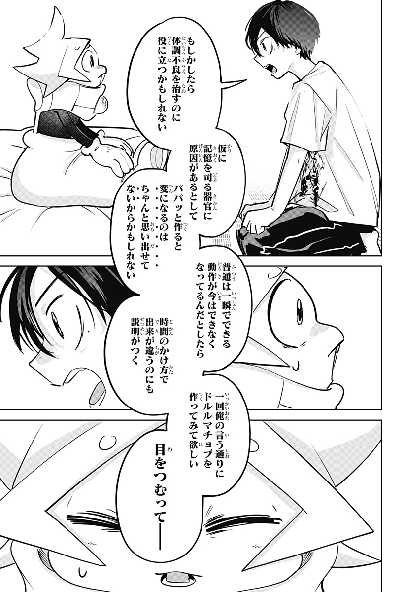 Read MOSHUNE PROJECT Chapter 10 [High Quality / Full] - Page 25 - dark.nicomanga.com