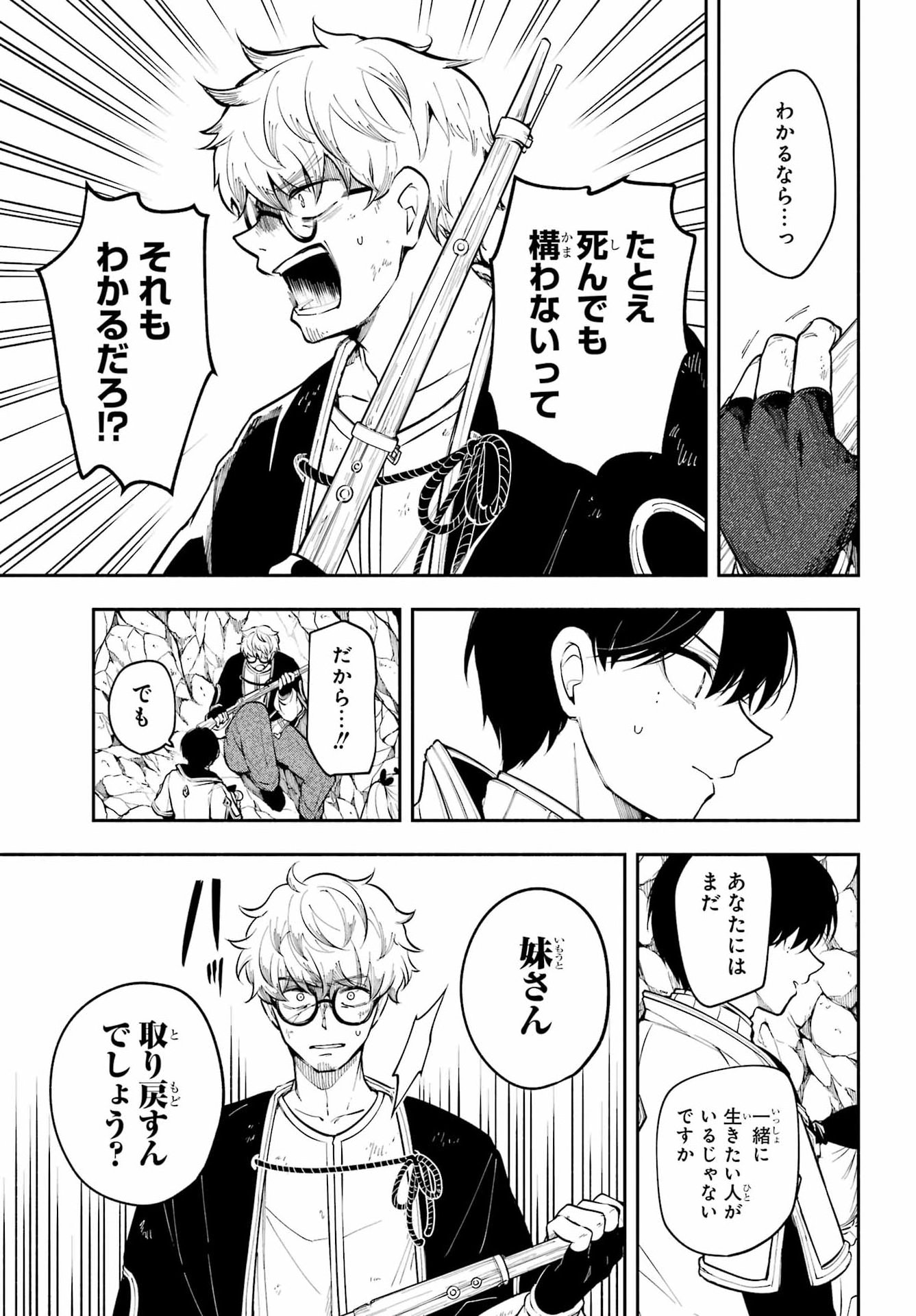 Read YOIAKE NO MAJO Chapter 5 [High Quality / Full] - Page 11 - dark.nicomanga.com