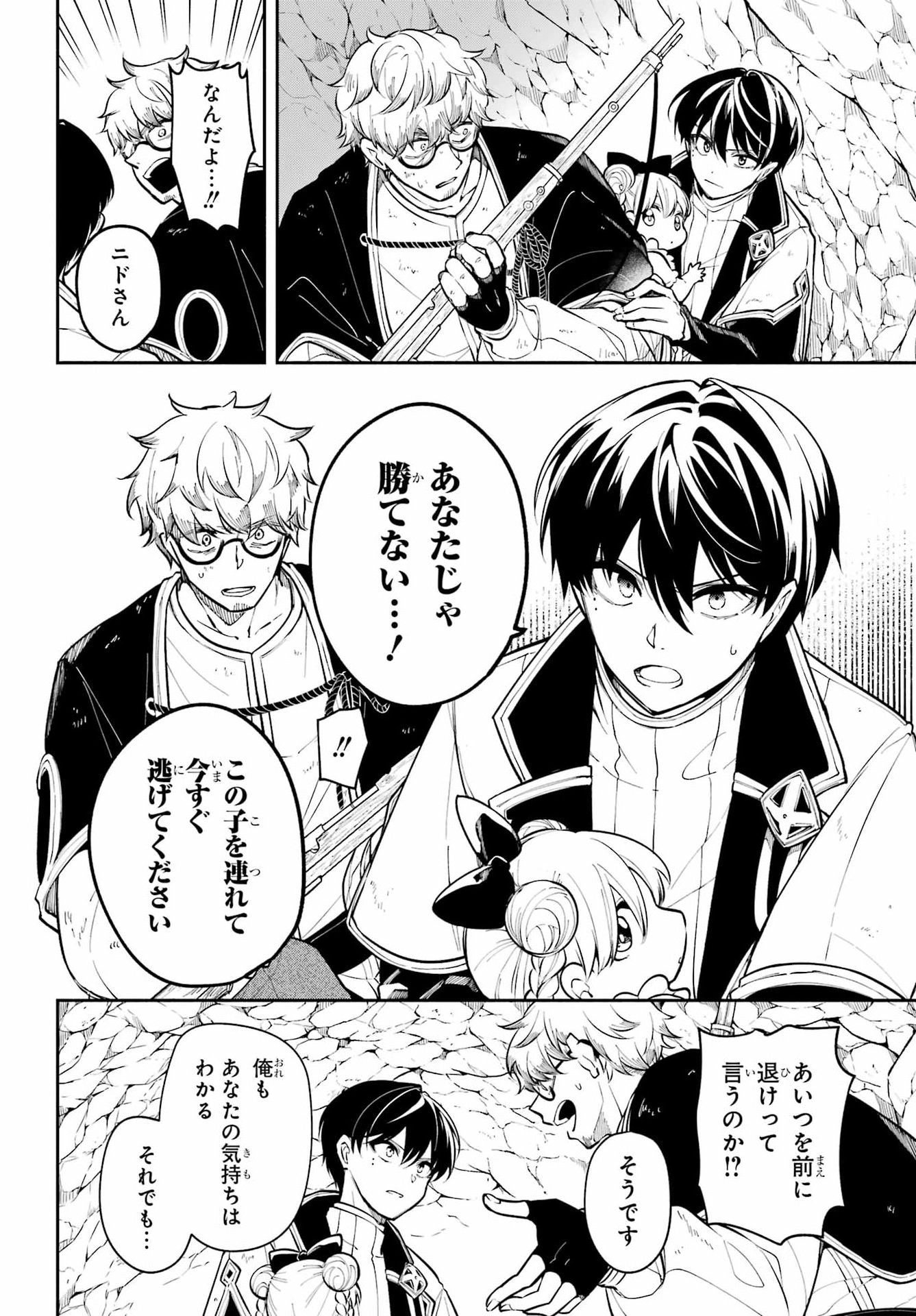 Read YOIAKE NO MAJO Chapter 5 [High Quality / Full] - Page 10 - dark.nicomanga.com