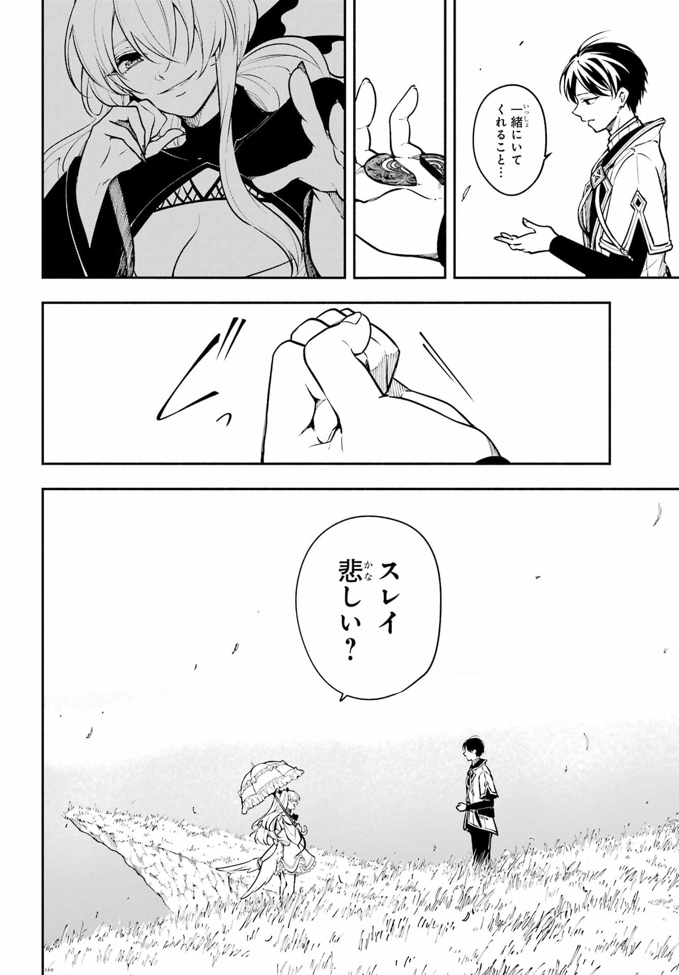 Read YOIAKE NO MAJO Chapter 7 [High Quality / Full] - Page 22 - dark.nicomanga.com