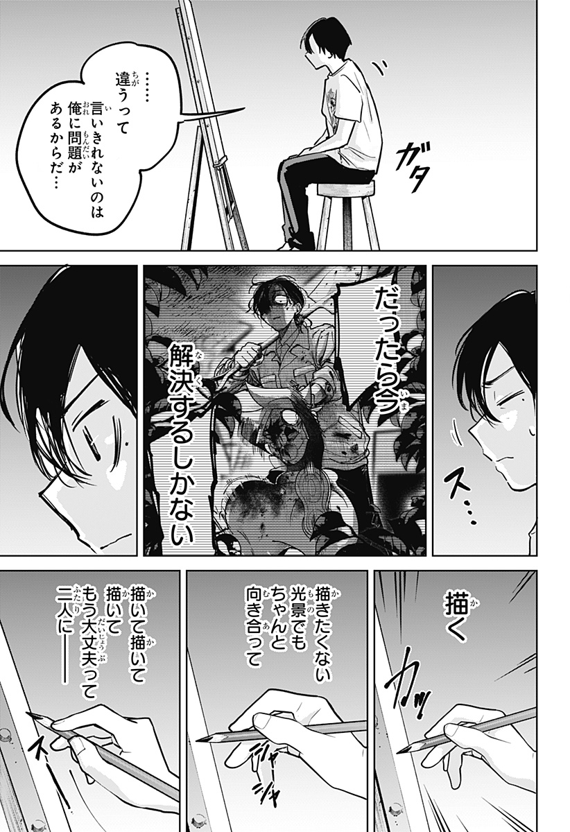 Read MOSHUNE PROJECT Chapter 10 [High Quality / Full] - Page 21 - dark.nicomanga.com