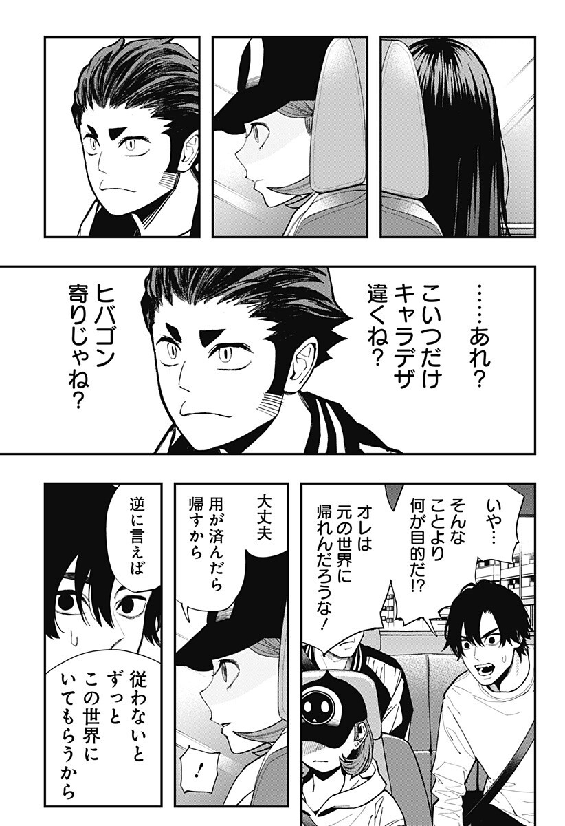 Read TOSHI DENSETSU SENPAI Chapter 33 [High Quality / Full] - Page 2 - dark.nicomanga.com