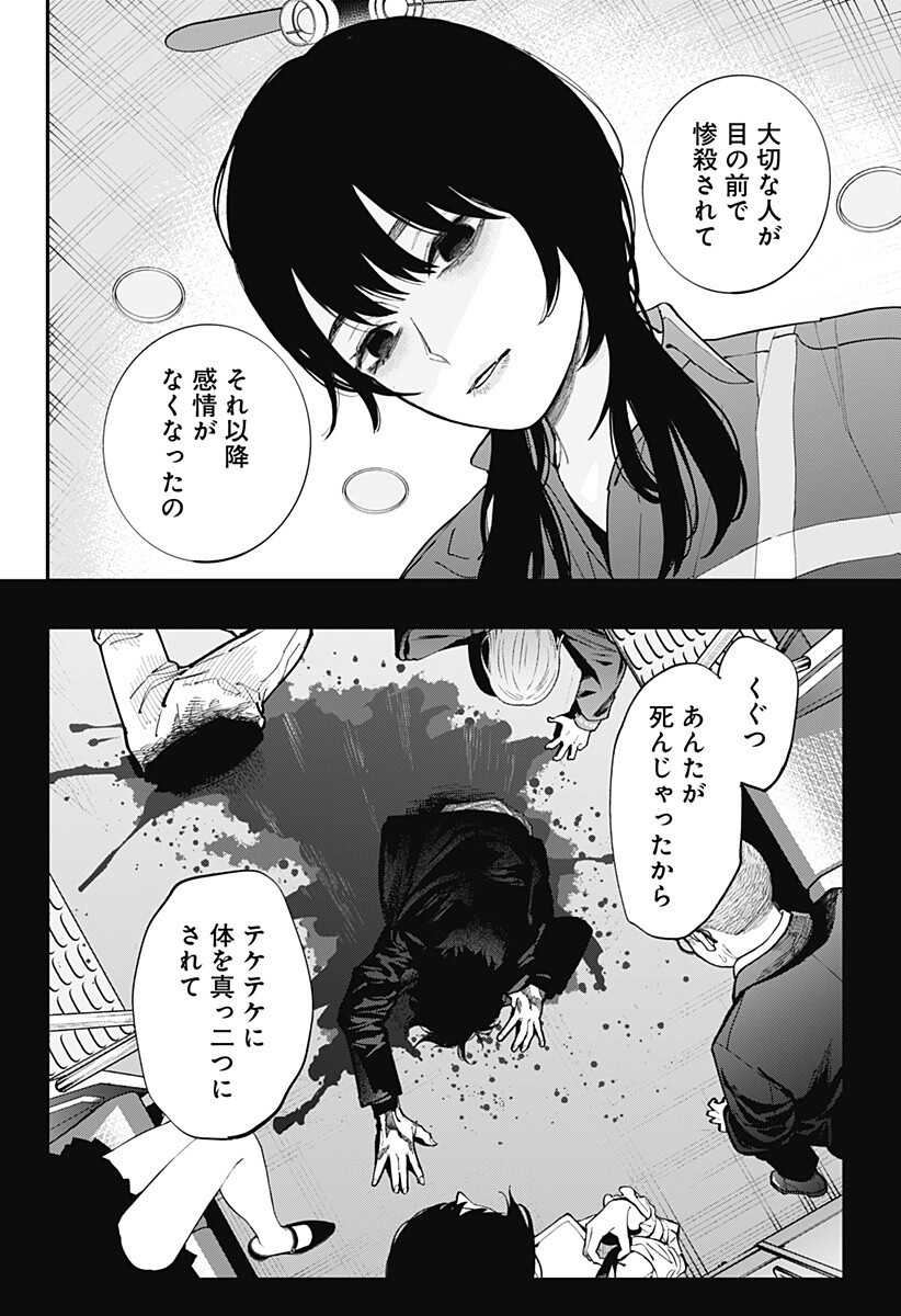 Read TOSHI DENSETSU SENPAI Chapter 33 [High Quality / Full] - Page 7 - dark.nicomanga.com