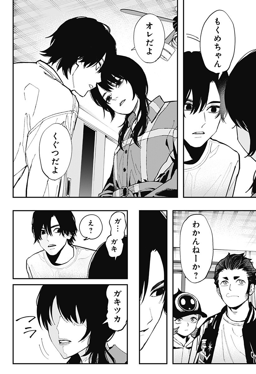 Read TOSHI DENSETSU SENPAI Chapter 33 [High Quality / Full] - Page 11 - dark.nicomanga.com
