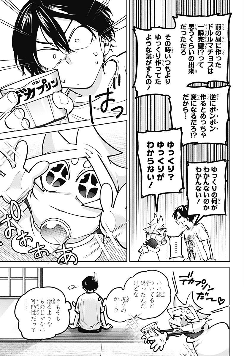Read MOSHUNE PROJECT Chapter 10 [High Quality / Full] - Page 7 - dark.nicomanga.com
