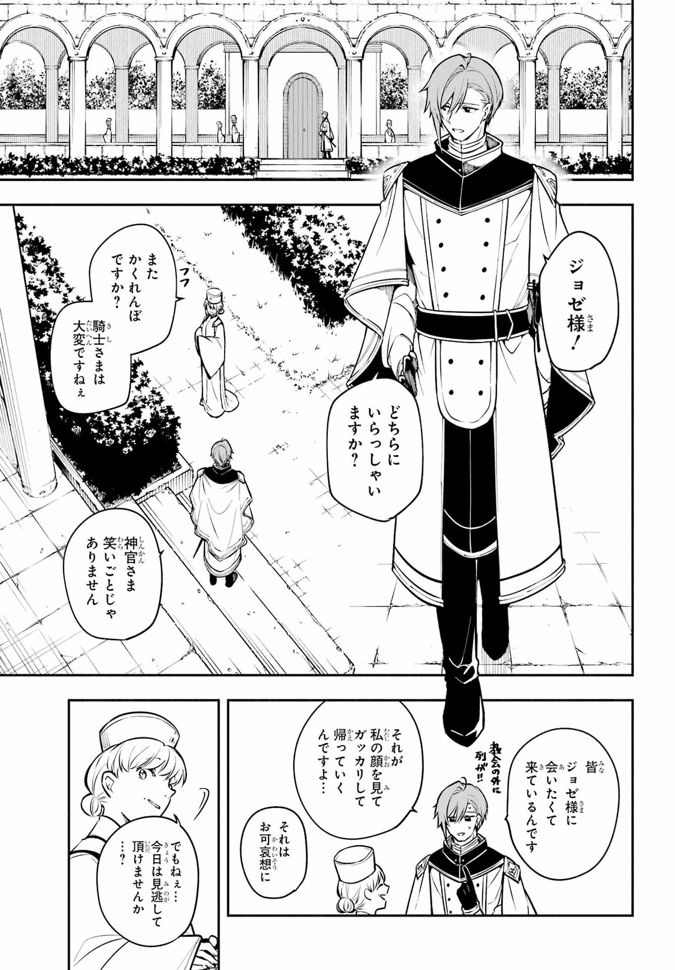 Read YOIAKE NO MAJO Chapter 7 [High Quality / Full] - Page 33 - dark.nicomanga.com