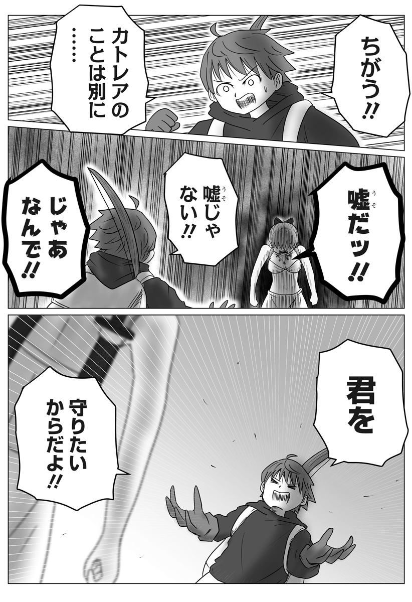 Read HAREM YUUSHA DENSETSU Chapter 16 [High Quality / Full] - Page 18 - dark.nicomanga.com