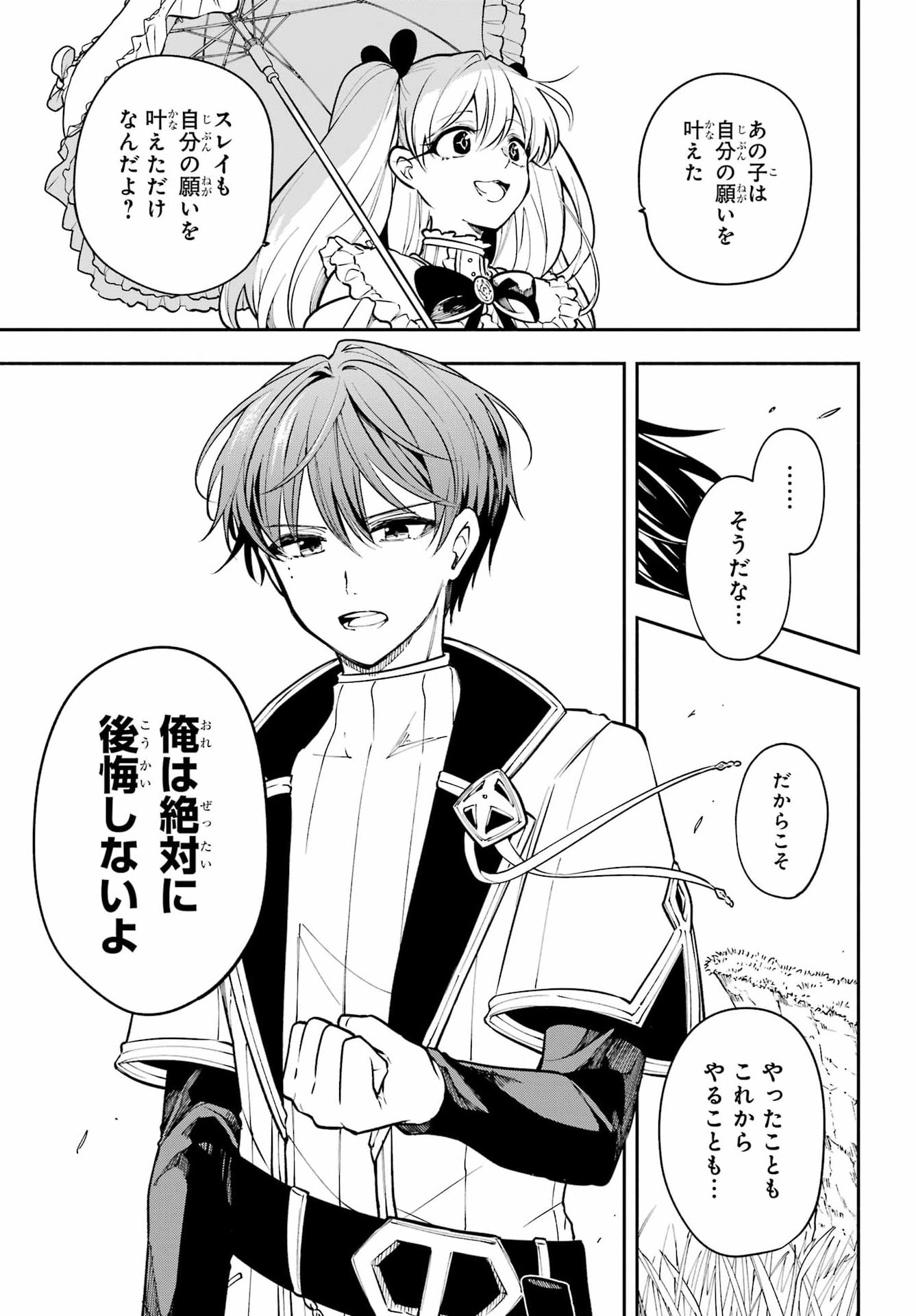 Read YOIAKE NO MAJO Chapter 7 [High Quality / Full] - Page 23 - dark.nicomanga.com