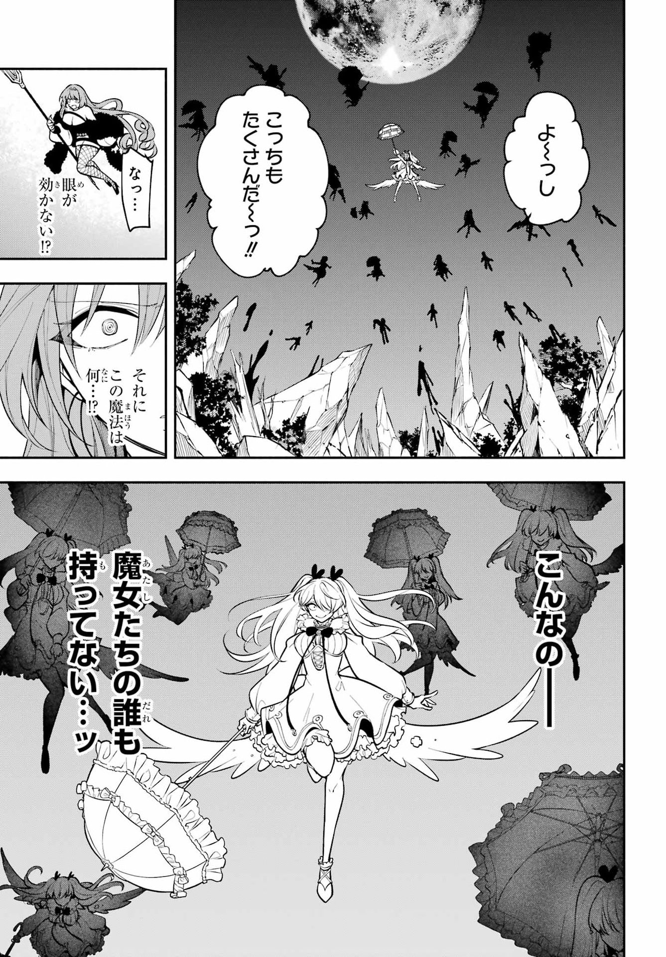 Read YOIAKE NO MAJO Chapter 5 [High Quality / Full] - Page 21 - dark.nicomanga.com