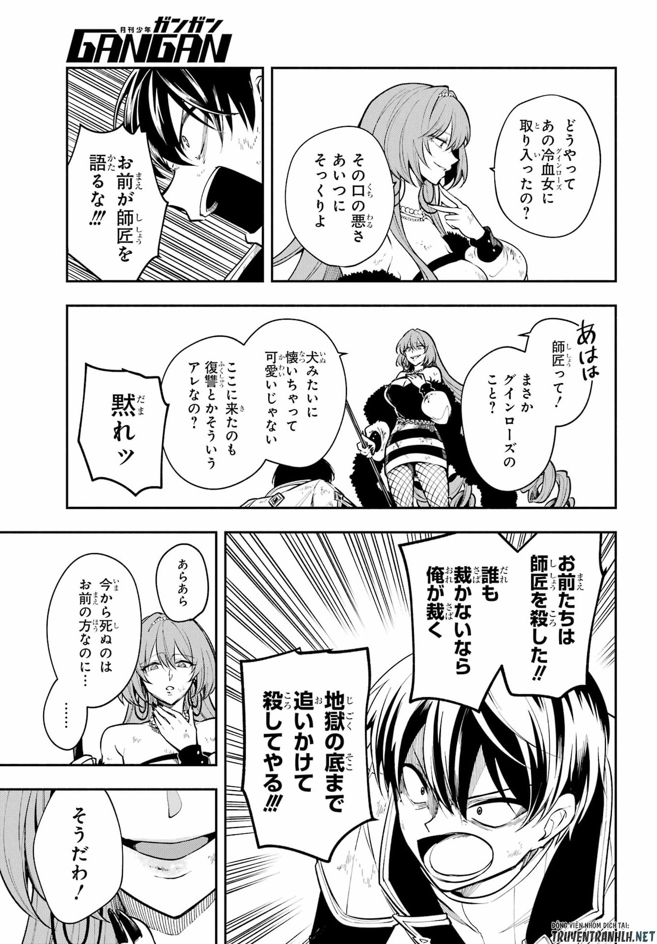 Read YOIAKE NO MAJO Chapter 6 [High Quality / Full] - Page 17 - dark.nicomanga.com