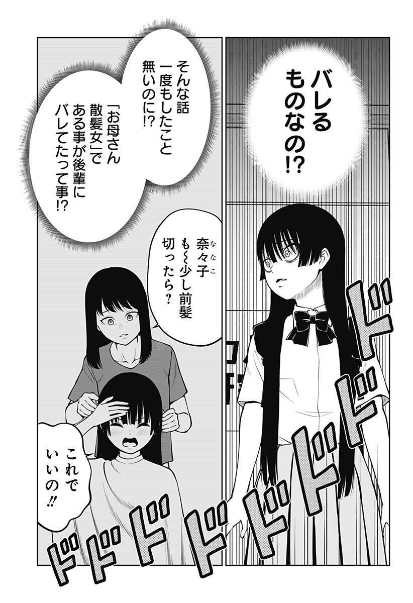 Read SATANICA Chapter 6.5 [High Quality / Full] - Page 5 - dark.nicomanga.com