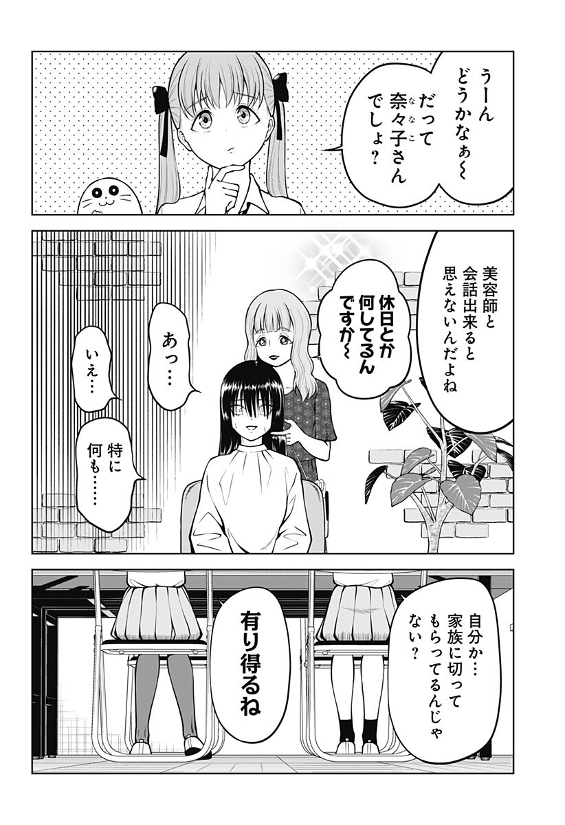 Read SATANICA Chapter 6.5 [High Quality / Full] - Page 4 - dark.nicomanga.com