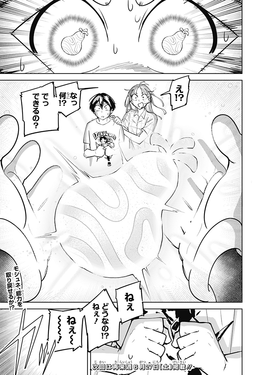 Read MOSHUNE PROJECT Chapter 10 [High Quality / Full] - Page 27 - dark.nicomanga.com