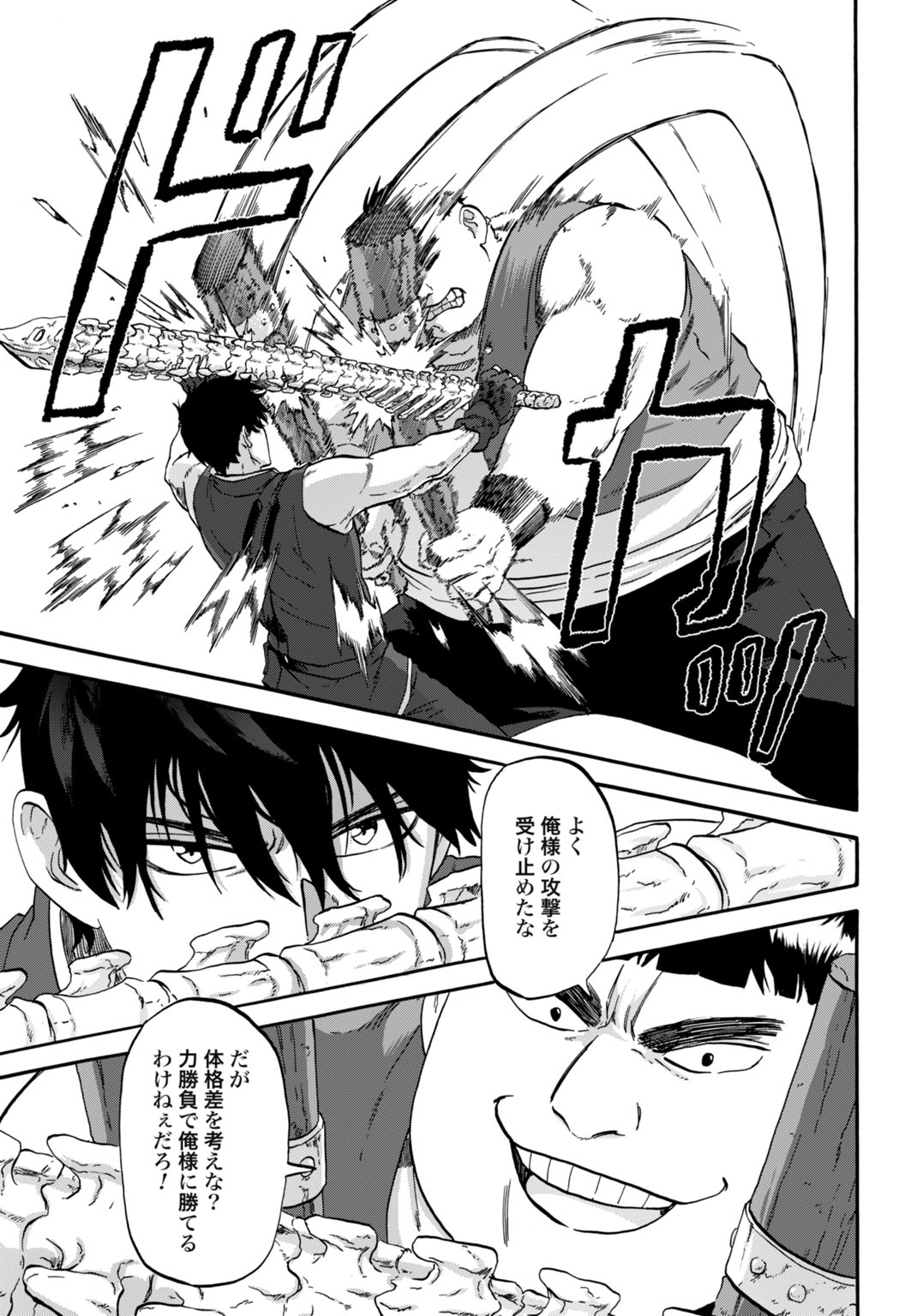 "ZETTAI OUZA" TO YOBARETA SAIKYOU DOREI NO BOUKENTAN: TOKIHANATARETA DOREI WA, JIYUU NI SEKAI WO OUKA SURU Chapter 5 page 17 - nihonkuni.com