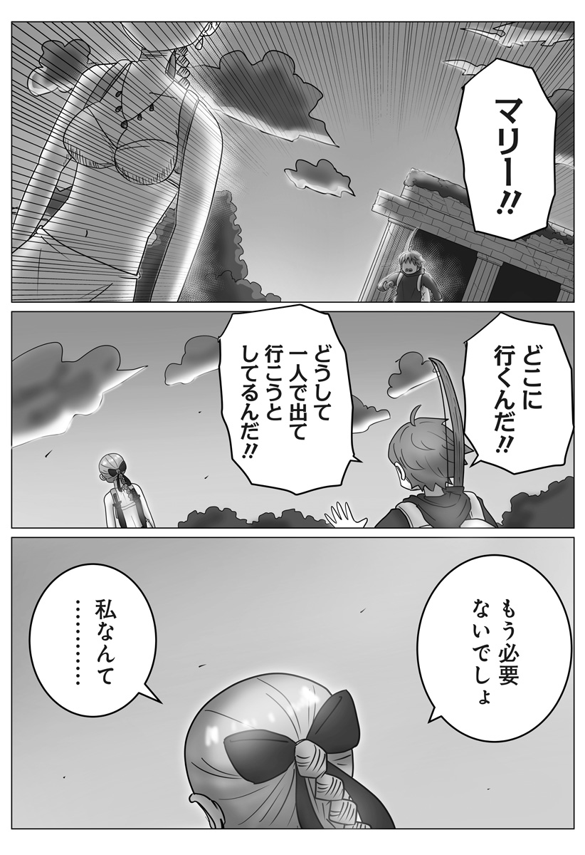 Read HAREM YUUSHA DENSETSU Chapter 16 [High Quality / Full] - Page 16 - dark.nicomanga.com