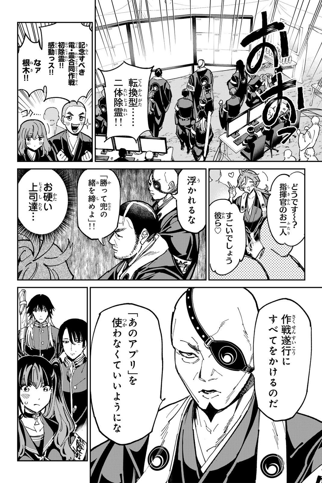 Read DEAD ACCOUNT Chapter 139 [High Quality / Full] - Page 12 - dark.nicomanga.com