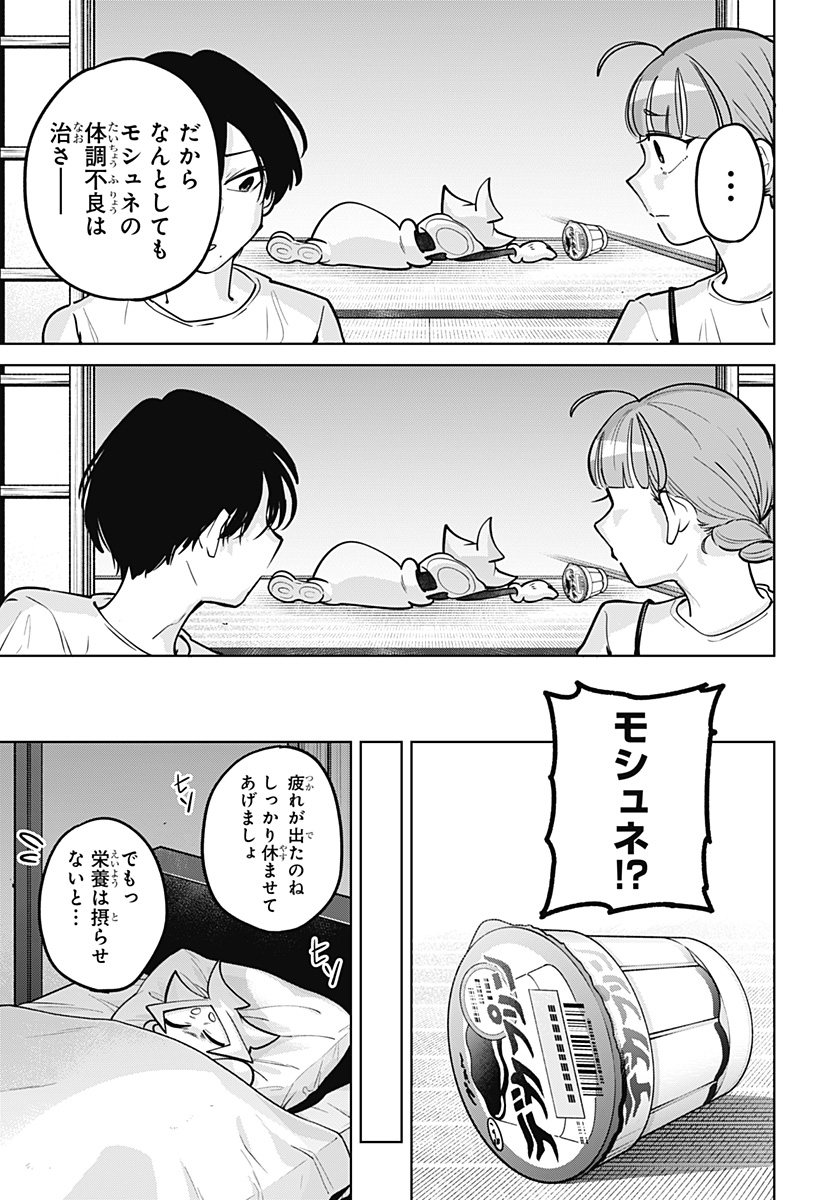 Read MOSHUNE PROJECT Chapter 10 [High Quality / Full] - Page 15 - dark.nicomanga.com