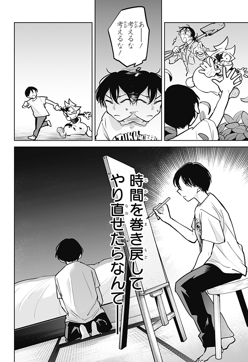 Read MOSHUNE PROJECT Chapter 10 [High Quality / Full] - Page 18 - dark.nicomanga.com