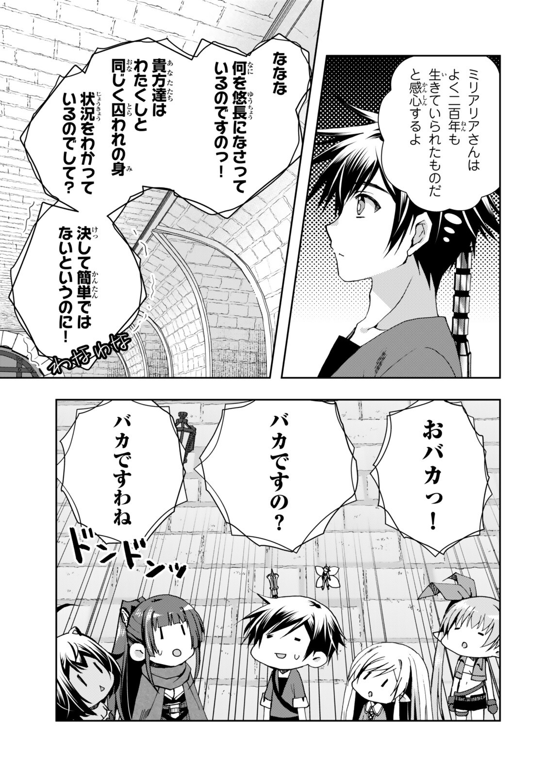 ORE NO KANTEI SKILL GA CHEAT SUGITE (MANGA) - RAW Chapter 37.3 page 4 - nihonkuni.com