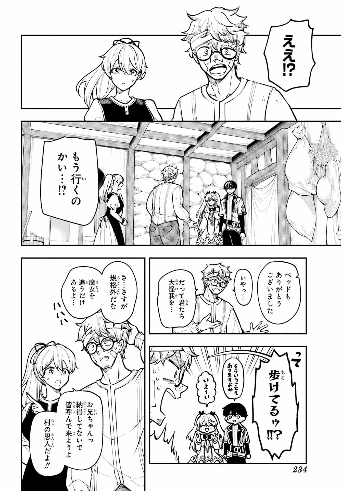 Read YOIAKE NO MAJO Chapter 7 [High Quality / Full] - Page 13 - dark.nicomanga.com