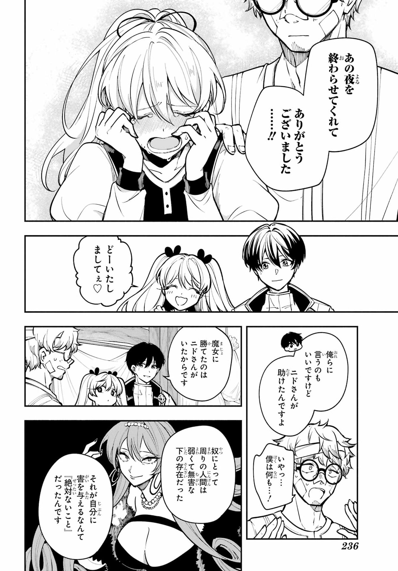 Read YOIAKE NO MAJO Chapter 7 [High Quality / Full] - Page 15 - dark.nicomanga.com