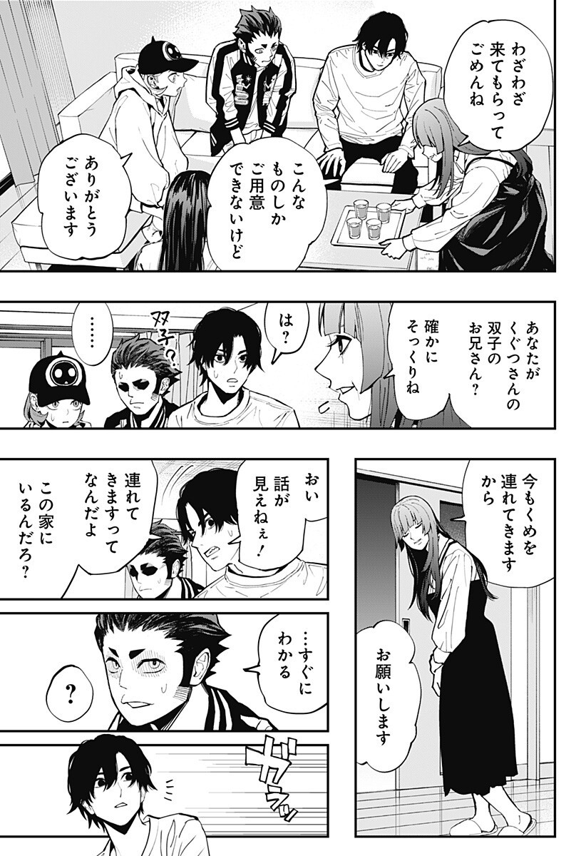 Read TOSHI DENSETSU SENPAI Chapter 33 [High Quality / Full] - Page 4 - dark.nicomanga.com