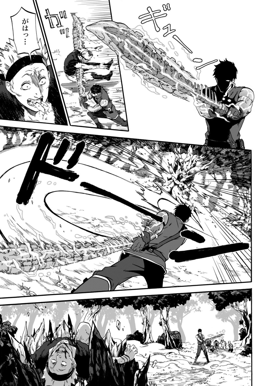 "ZETTAI OUZA" TO YOBARETA SAIKYOU DOREI NO BOUKENTAN: TOKIHANATARETA DOREI WA, JIYUU NI SEKAI WO OUKA SURU Chapter 5 page 21 - nihonkuni.com