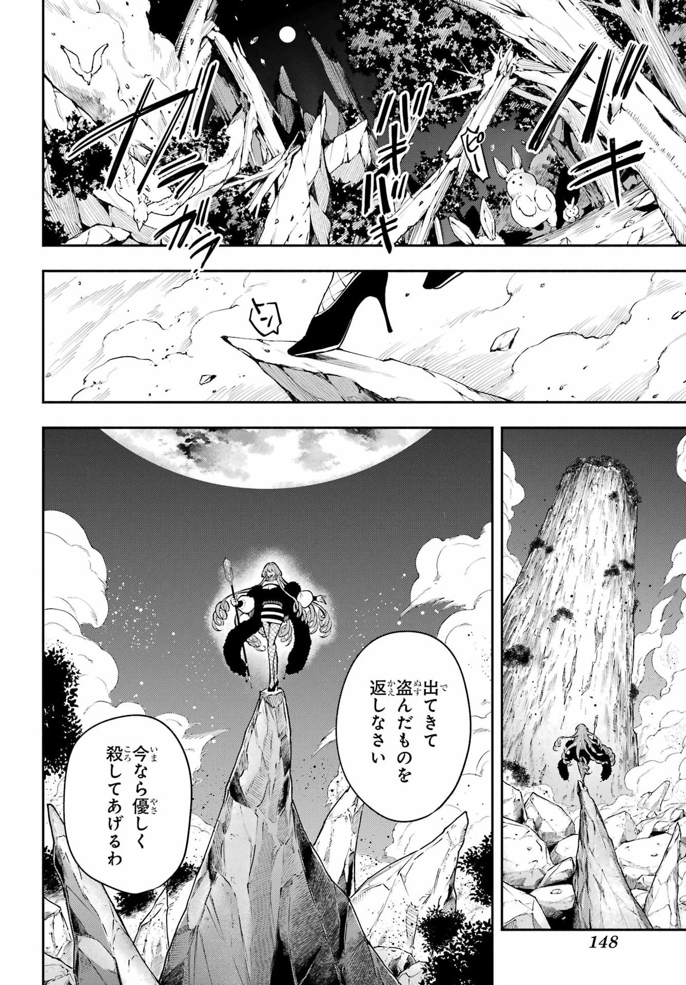Read YOIAKE NO MAJO Chapter 5 [High Quality / Full] - Page 6 - dark.nicomanga.com