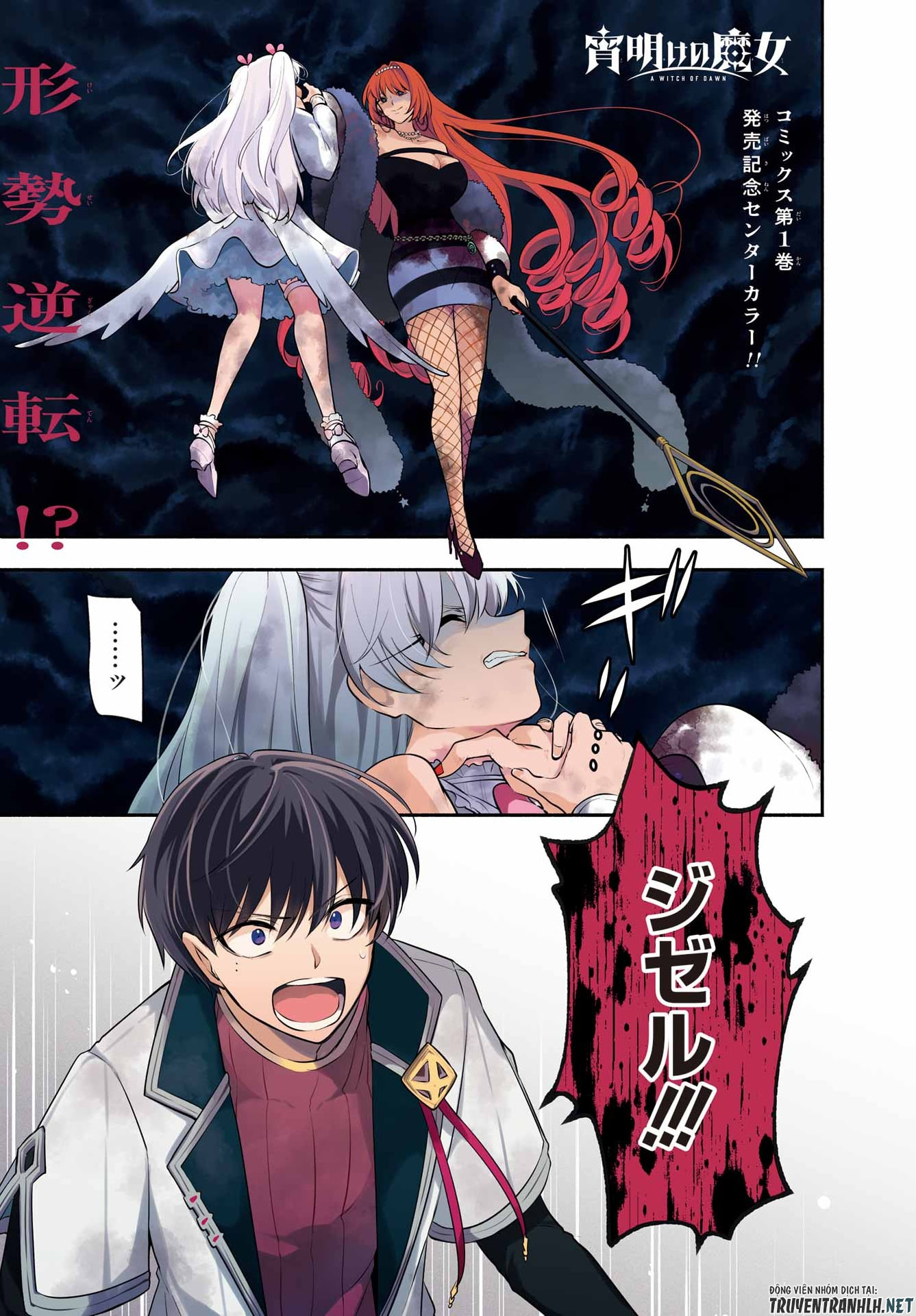 Read YOIAKE NO MAJO Chapter 6 [High Quality / Full] - Page 1 - dark.nicomanga.com
