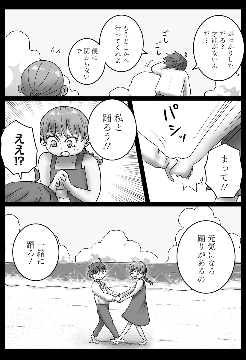 Read HAREM YUUSHA DENSETSU Chapter 16 [High Quality / Full] - Page 11 - dark.nicomanga.com
