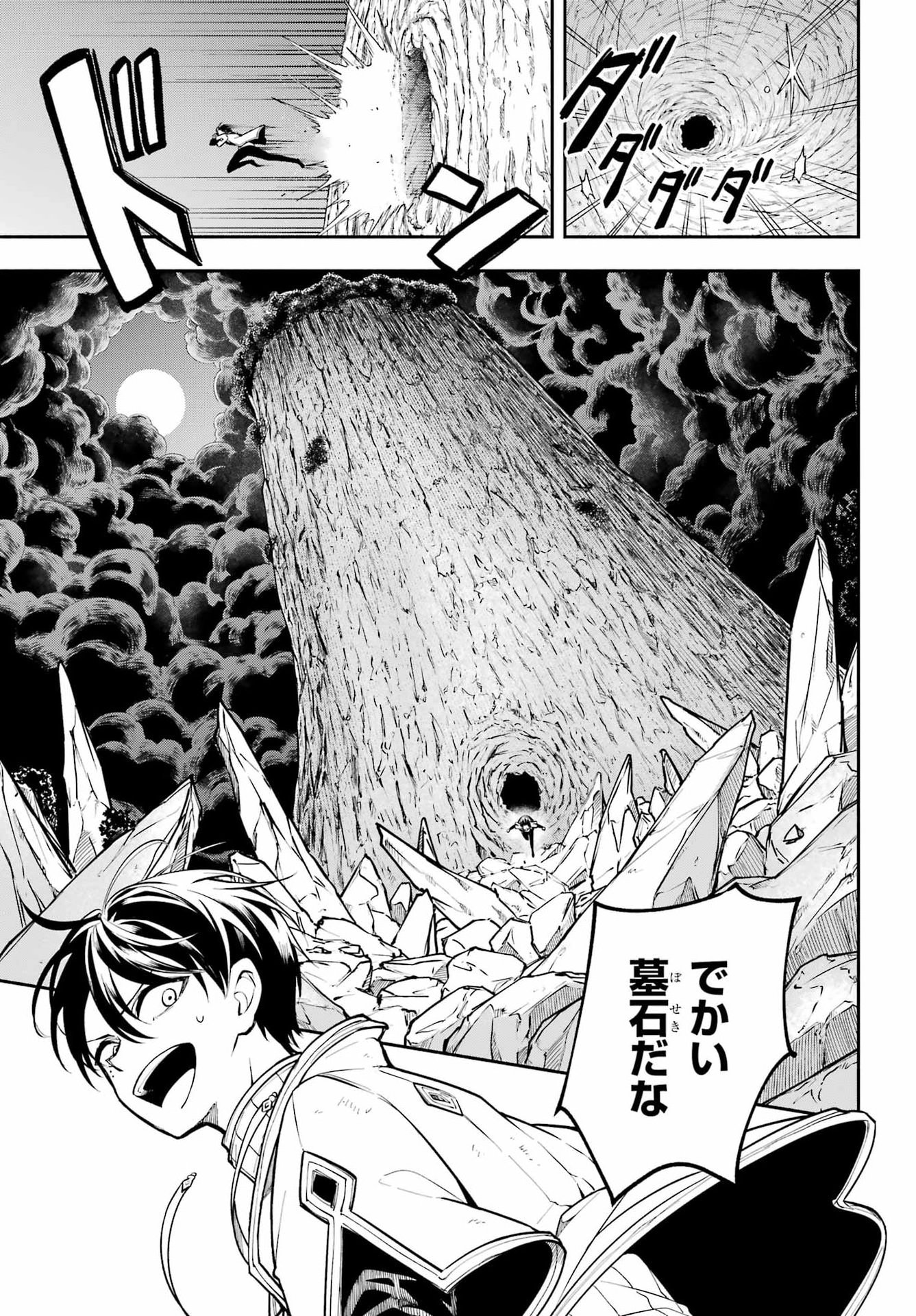 Read YOIAKE NO MAJO Chapter 5 [High Quality / Full] - Page 35 - dark.nicomanga.com