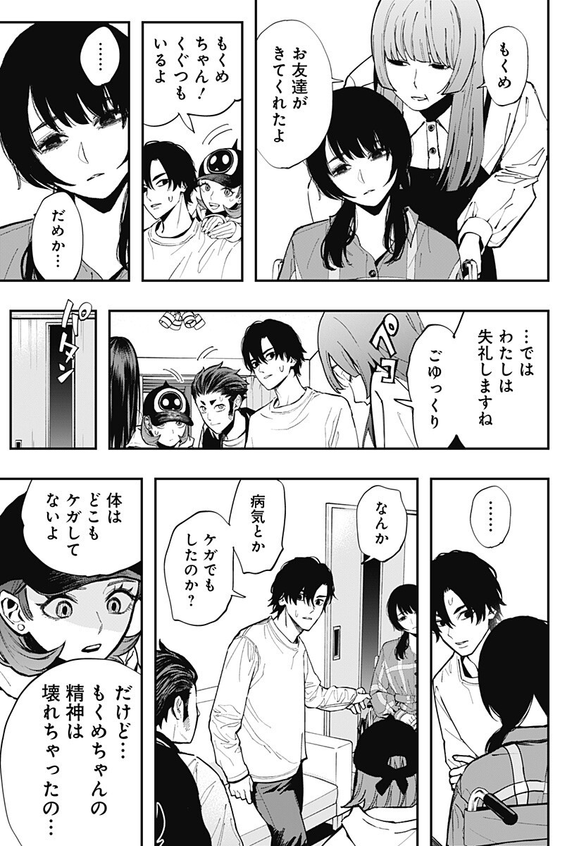 Read TOSHI DENSETSU SENPAI Chapter 33 [High Quality / Full] - Page 6 - dark.nicomanga.com