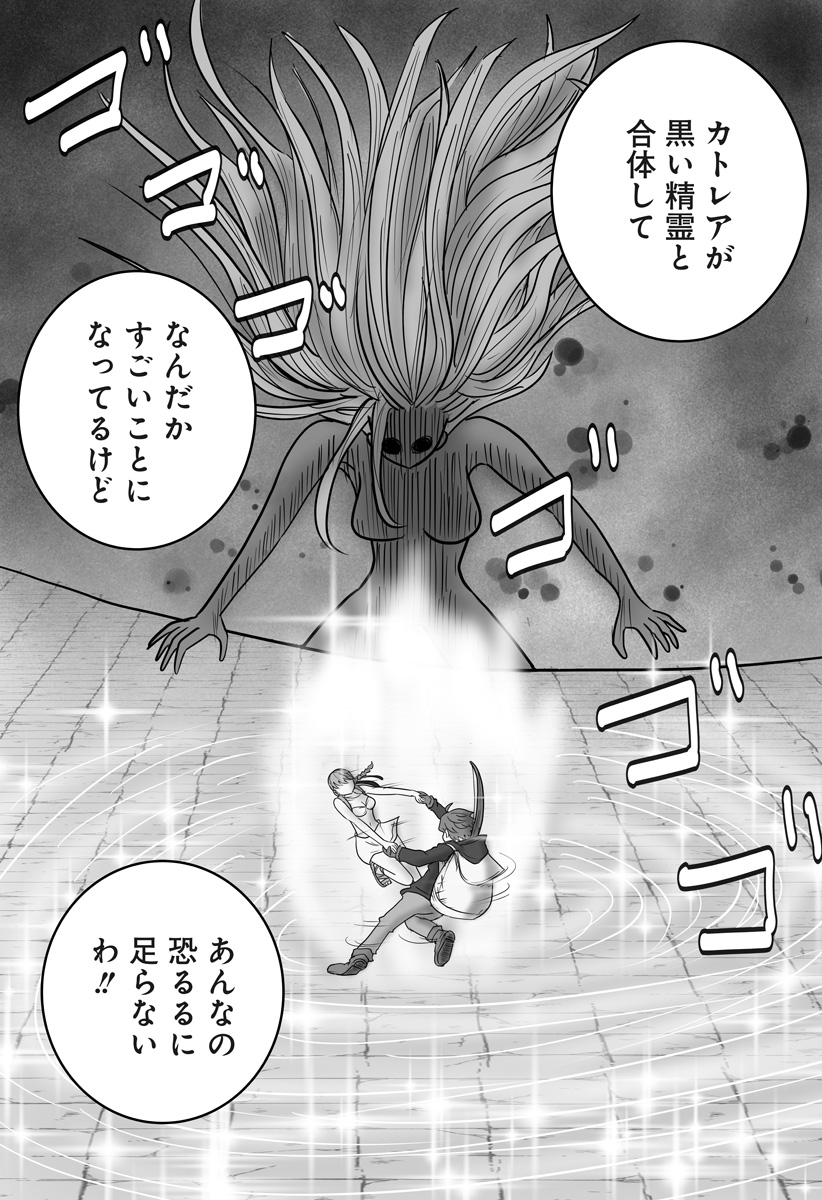 Read HAREM YUUSHA DENSETSU Chapter 16 [High Quality / Full] - Page 28 - dark.nicomanga.com