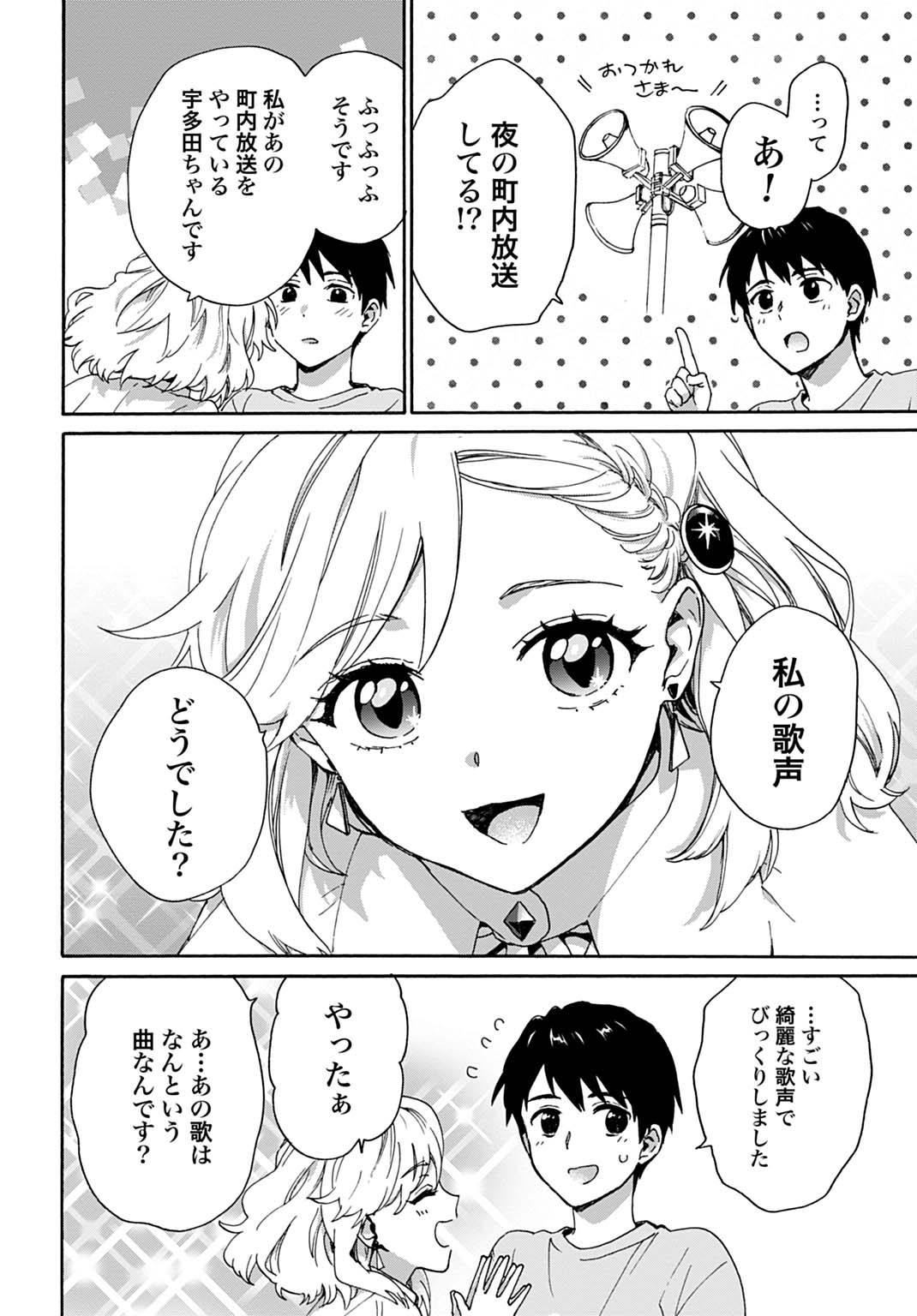 TOARU RIMAN, MOFUMOFU TANUKI TO FUSHIGI NA INAKA KURASHI WO HAJIMERU Chap 10 - Pic 12