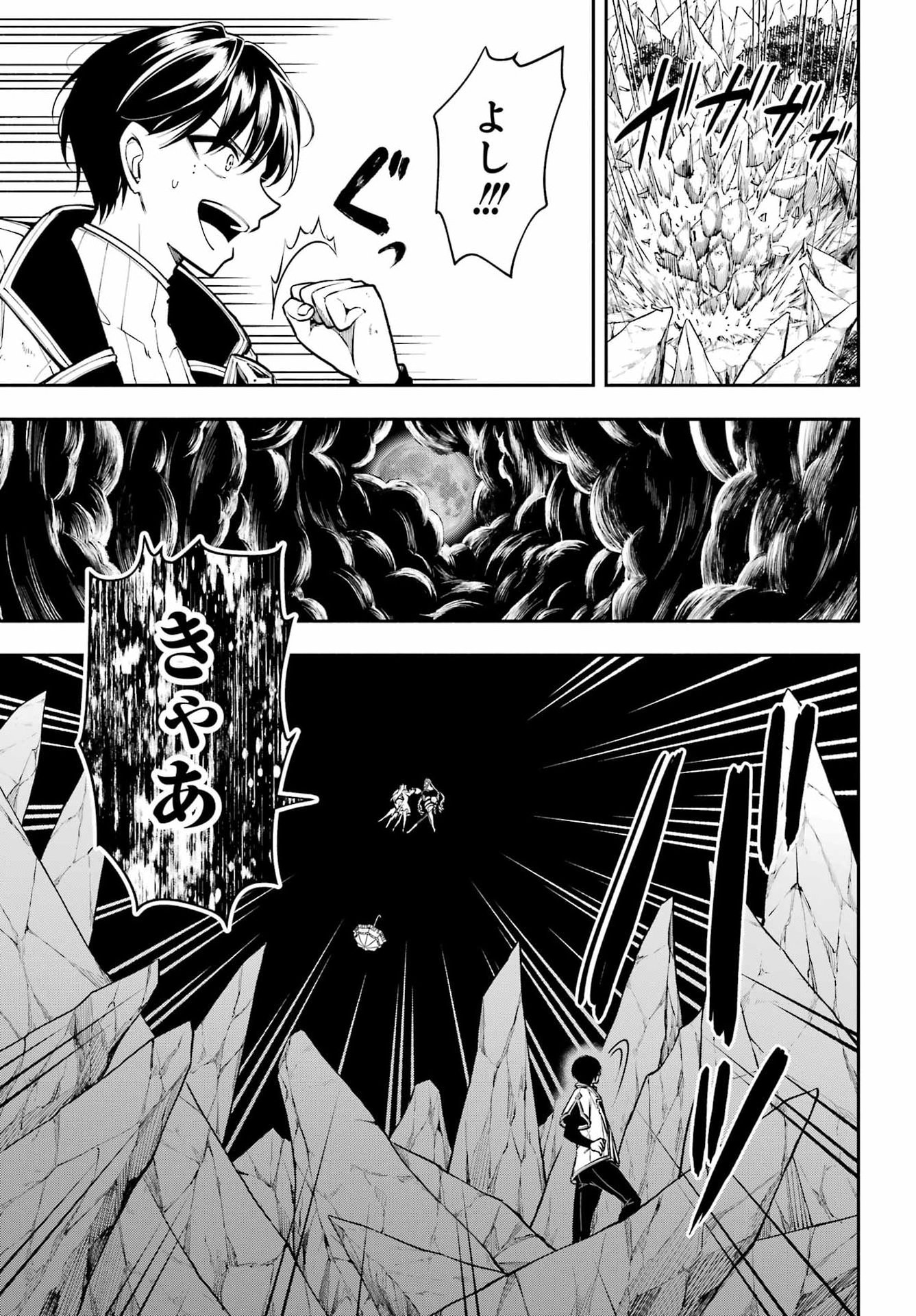 Read YOIAKE NO MAJO Chapter 5 [High Quality / Full] - Page 37 - dark.nicomanga.com
