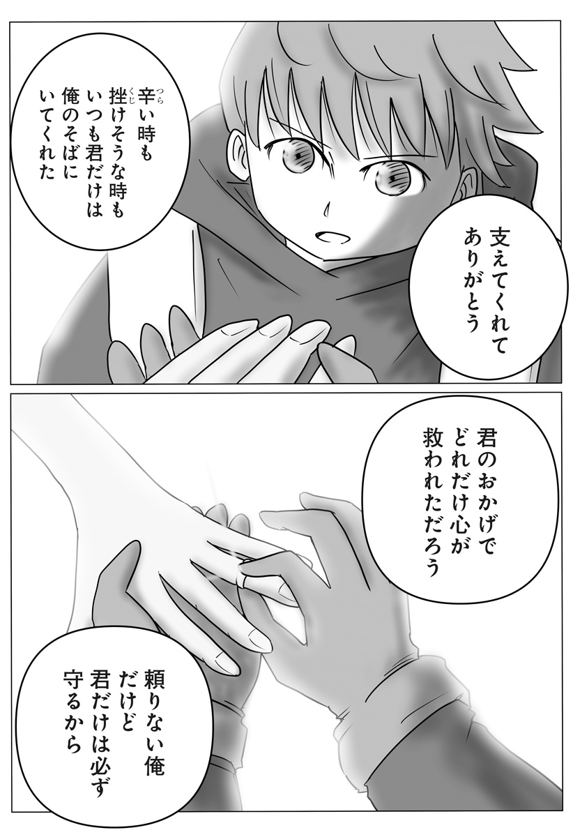 Read HAREM YUUSHA DENSETSU Chapter 16 [High Quality / Full] - Page 21 - dark.nicomanga.com