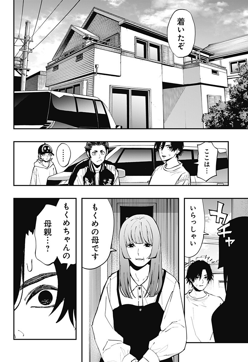 Read TOSHI DENSETSU SENPAI Chapter 33 [High Quality / Full] - Page 3 - dark.nicomanga.com